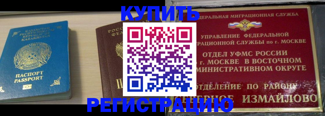 прописка гарантия в Россоши