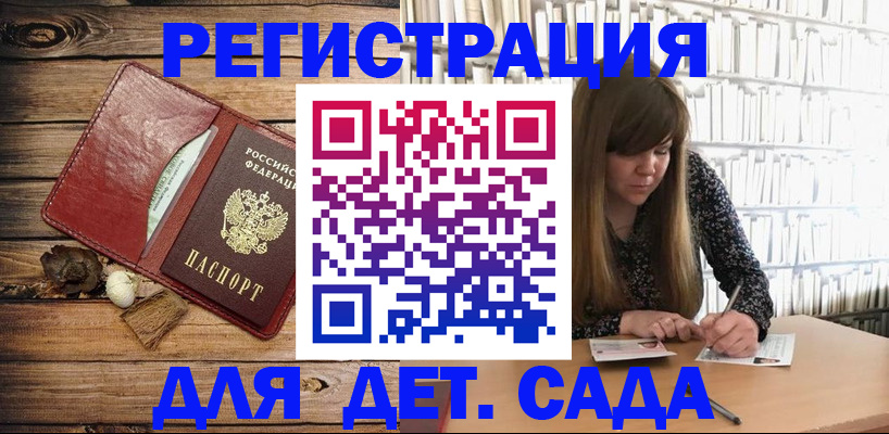 временная регистрация собственник в Россоши