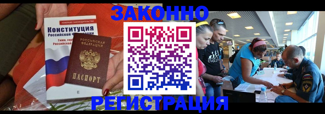 временная регистрация гарантия в Россоши